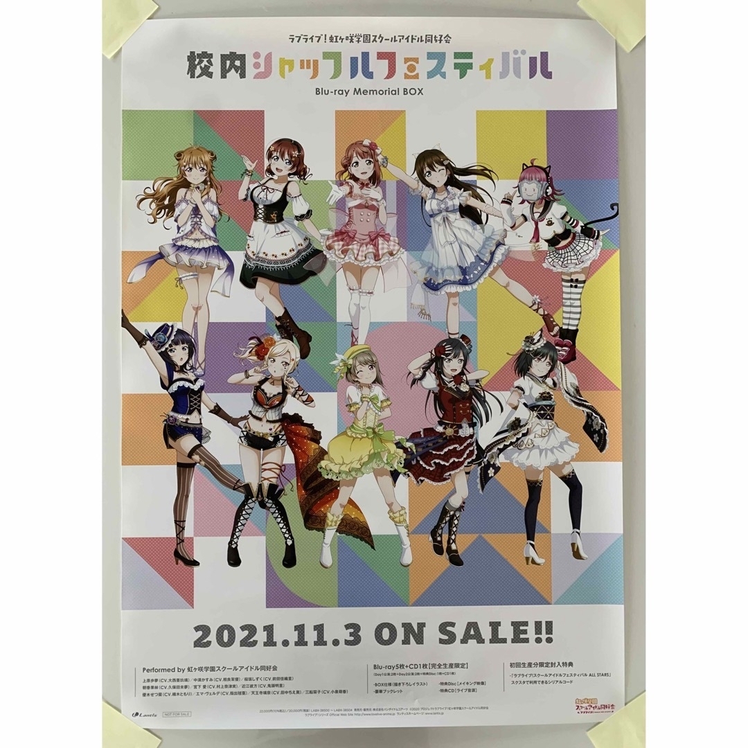 ラブライブ！虹ヶ咲学園　 Memorial BOX【完全生産限定】エンタメ/ホビー