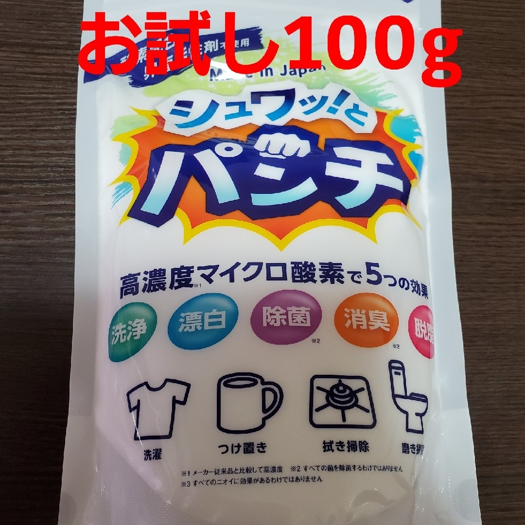 シュワっとパンチ お試し100gの通販 by はむ's shop｜ラクマ