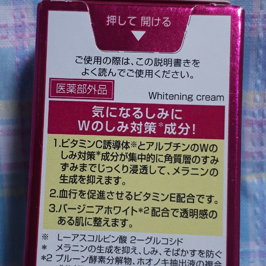 小林製薬(コバヤシセイヤク)のケシミンクリームEX(12g)　医薬部外品 コスメ/美容のスキンケア/基礎化粧品(フェイスクリーム)の商品写真