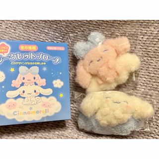 新品♡サンリオ シナモン\u0026ポロンと雲のきょうだい ぬいぐるみセット