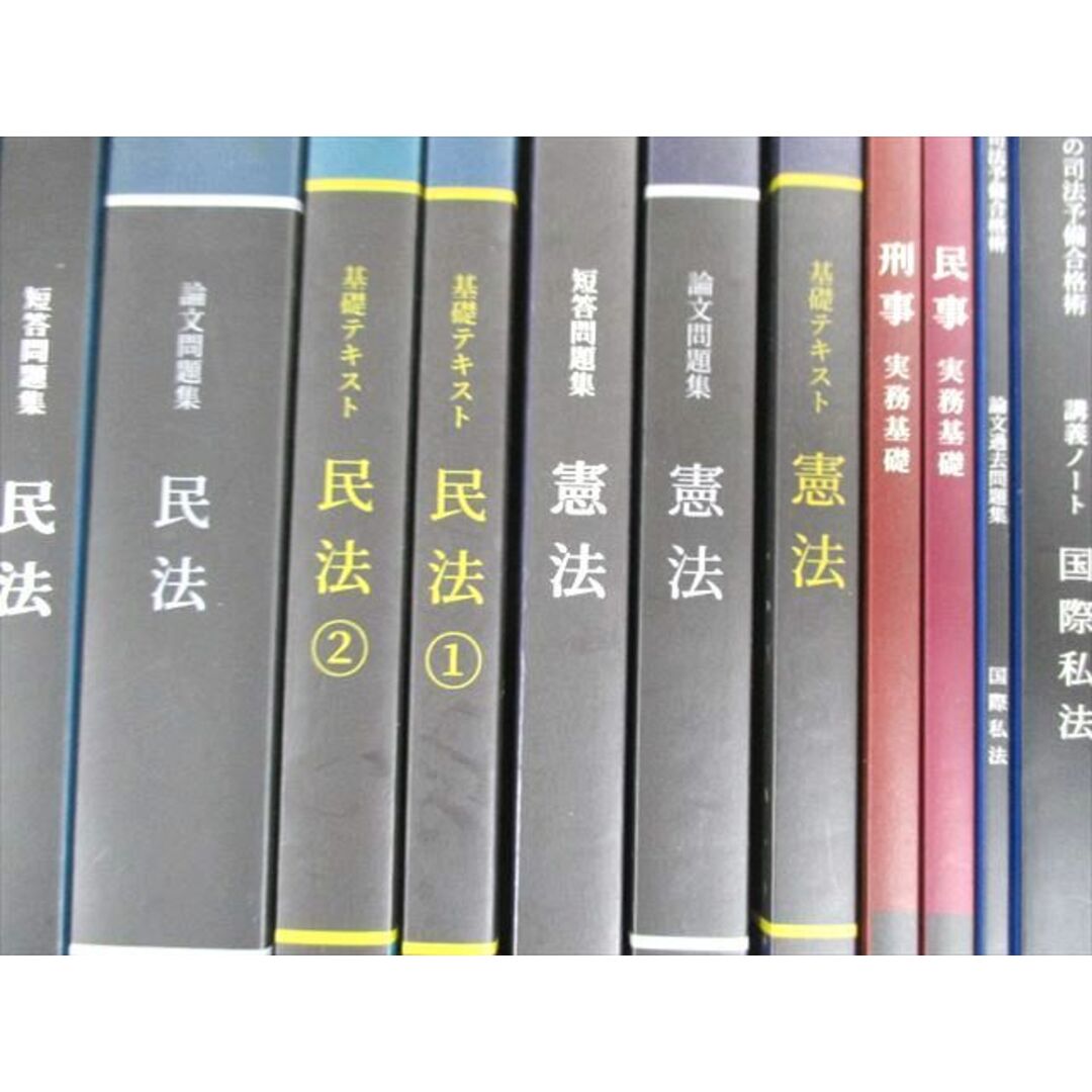 UP01-003 資格スクエア 司法予備試験講座 逆算思考の司法予備 UP01-003 資格スクエア 司法予備試験講座 逆算思考の司法予備