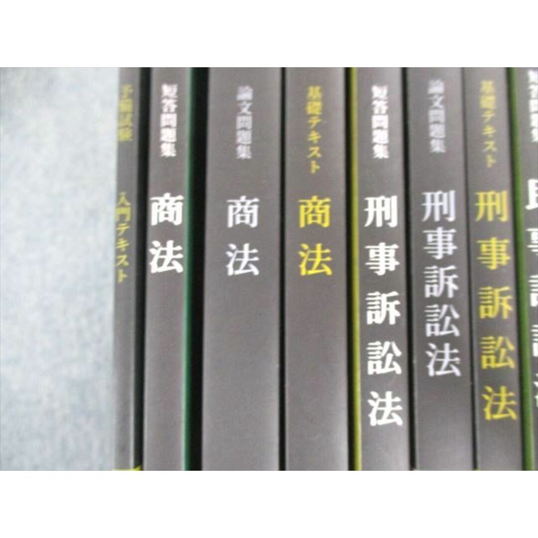 送料込】資格スクエア 逆算思考の司法予備合格術 第6期 フルセット 