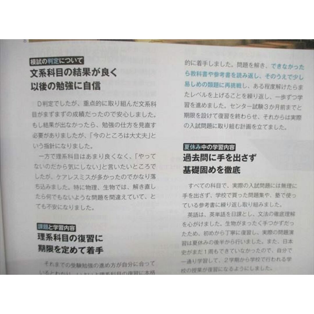 UO85-039 旺文社 螢雪時代 2020年4月号~2021年3月号 セット 勝者の計画と準備 他 計12冊★ 00L1D