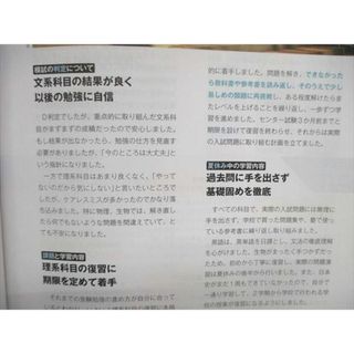 UO85-039 旺文社 螢雪時代 2020年4月号~2021年3月号 セット 勝者の計画と準備 他 計12冊★ 00L1D