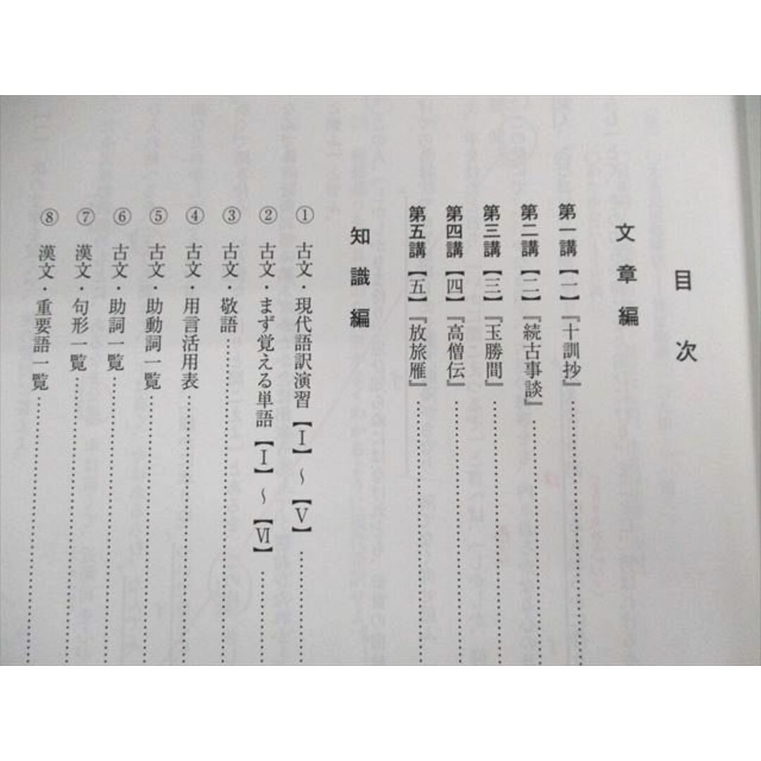 UP01-006 河合塾MEPLO 東大古典攻略法完成/研究/東大古典を知る 2021 計3冊 17S0D