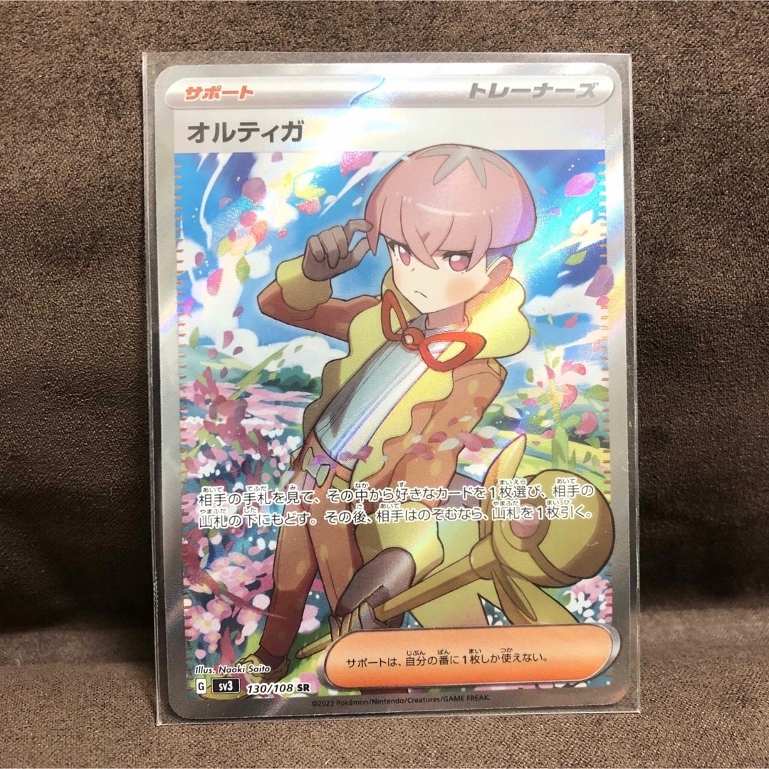 ポケカ ポケモンカード オルティガ SR 黒炎の支配者 キラ rabitoclinic.com
