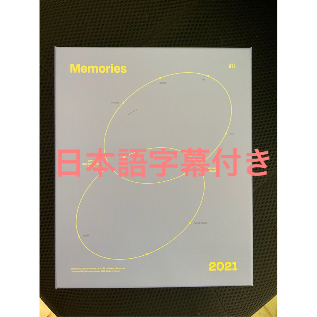 BTS Memories2021 BluRay 日本語字幕付き