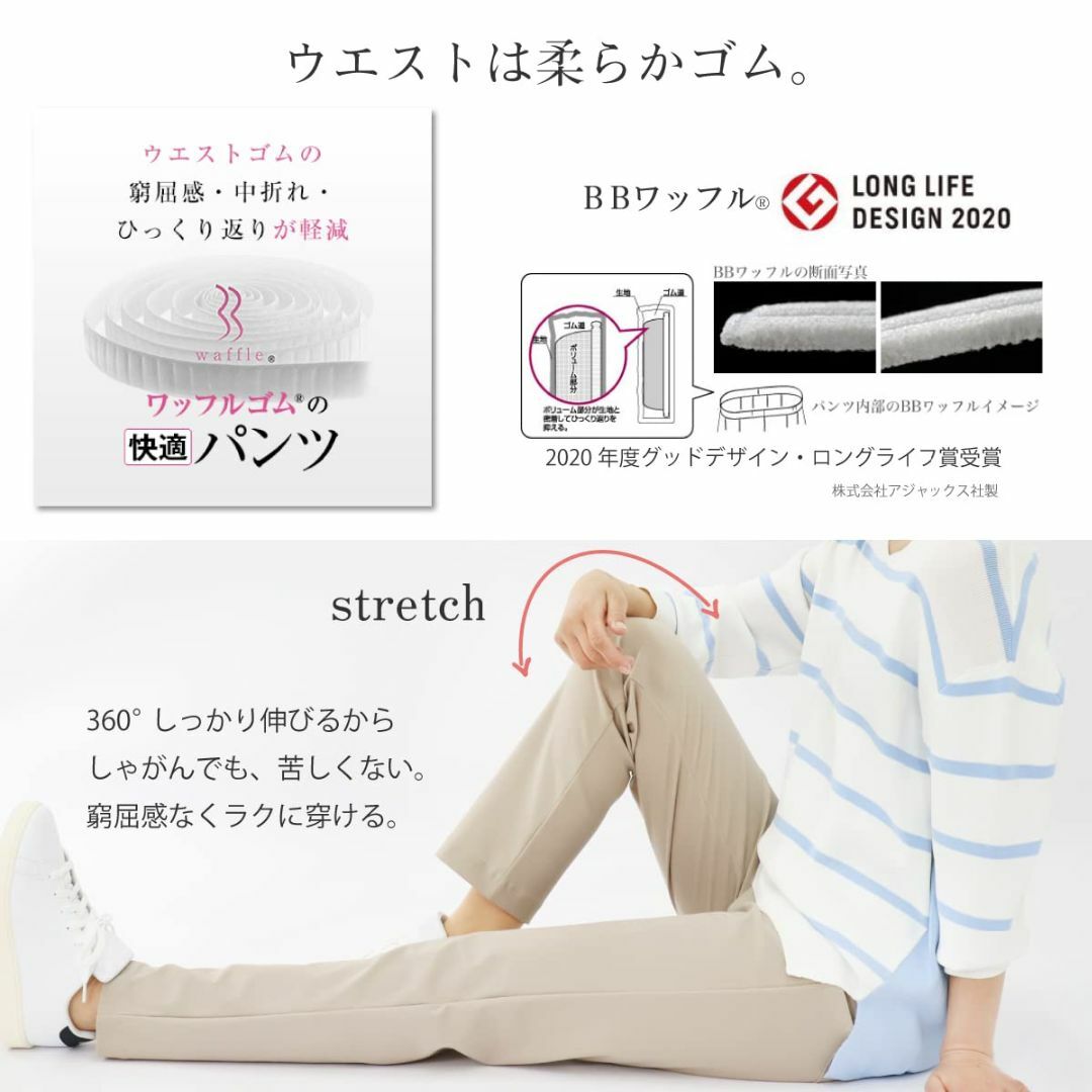 [アトレアン] 涼感 ストレッチ パンツ 美脚 柔らかゴム 股下64cm 【94 3