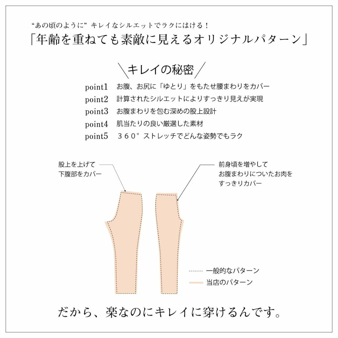 [アトレアン] 涼感 ストレッチ パンツ 美脚 柔らかゴム 股下64cm 【94 6