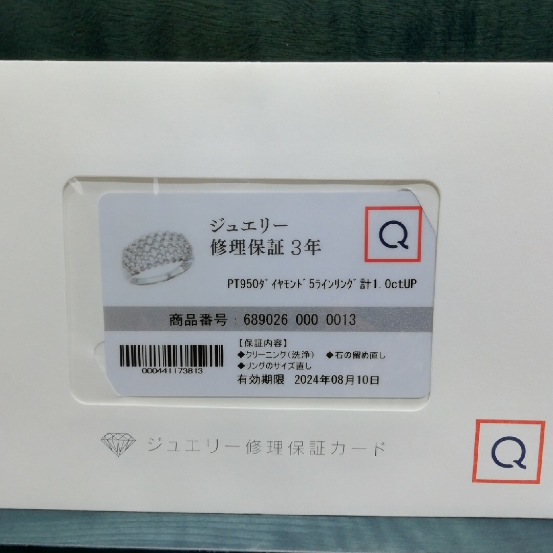 Pt950✨ダイヤ1.00ct✨5ラインリング✨QVCジュエリー✨ダイヤキラキラ レディースのアクセサリー(リング(指輪))の商品写真