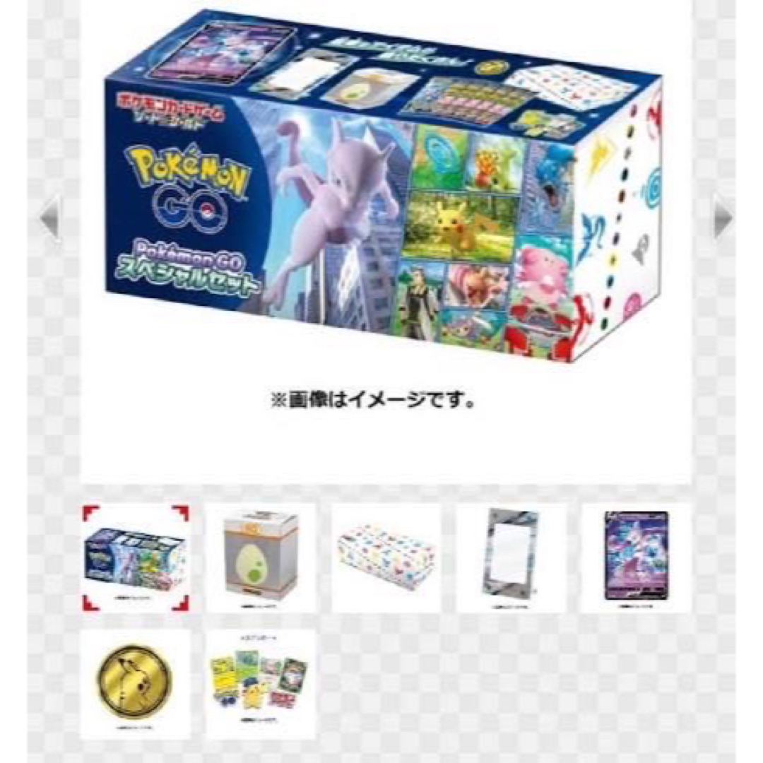 ポケモンGO スペシャルセット　未開封シュリンク付き