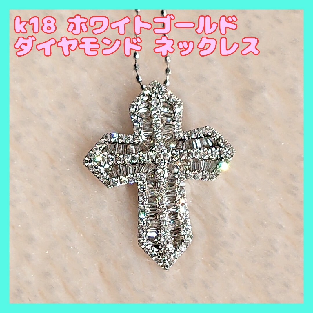 K18WG クロス ダイヤモンド ネックレス 1.00CT