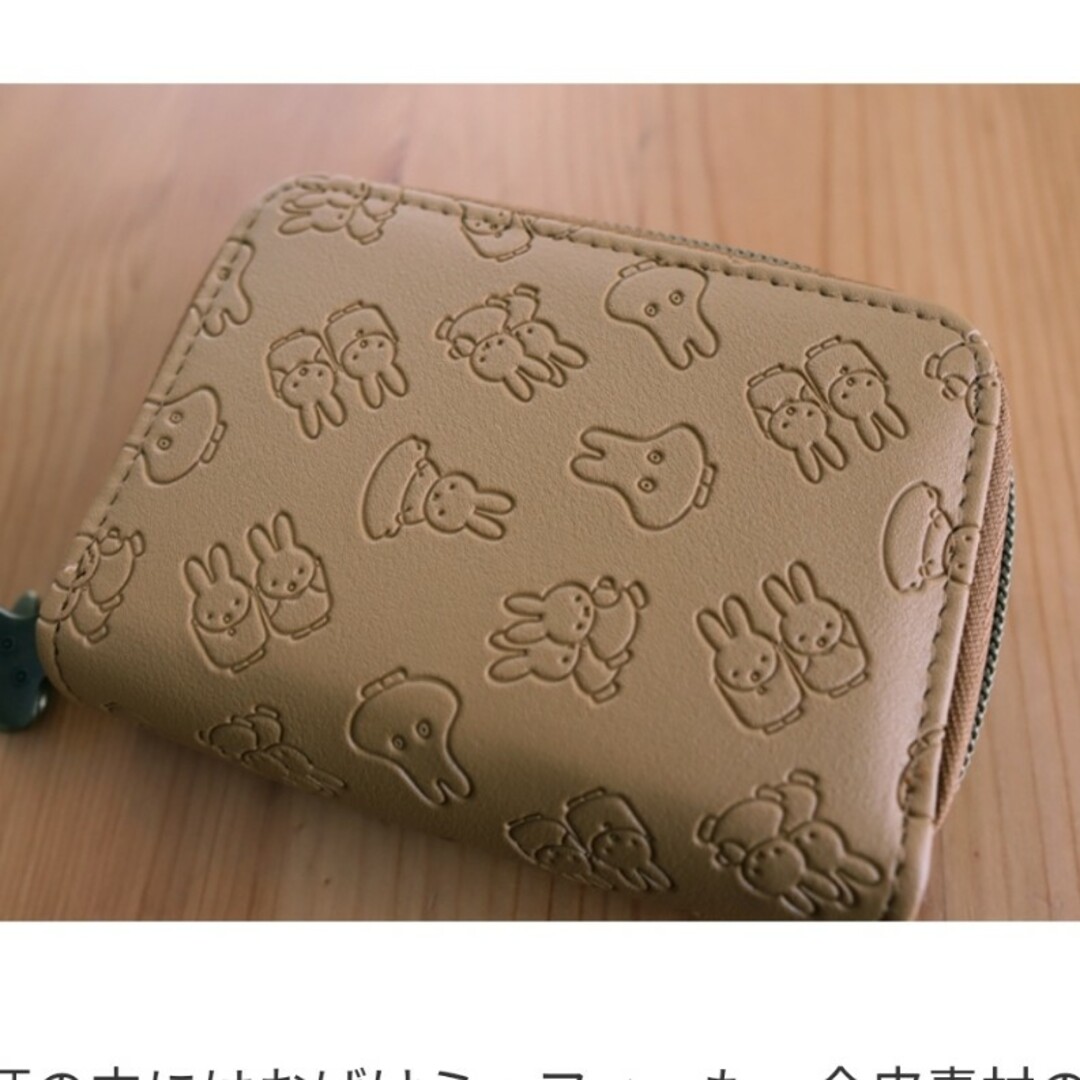 miffy(ミッフィー)のミッフィー おばけミッフィー キーチェーン付きじゃばら財布 リンネル 付録 レディースのファッション小物(財布)の商品写真