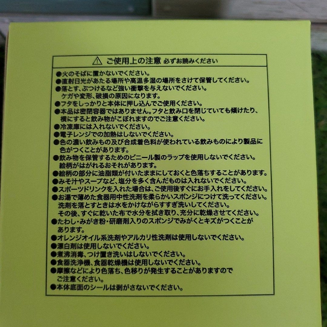 PEANUTS(ピーナッツ)の新品♡スヌーピー 蓋付きステンレスマグ M グリーン×オレンジ インテリア/住まい/日用品のキッチン/食器(グラス/カップ)の商品写真