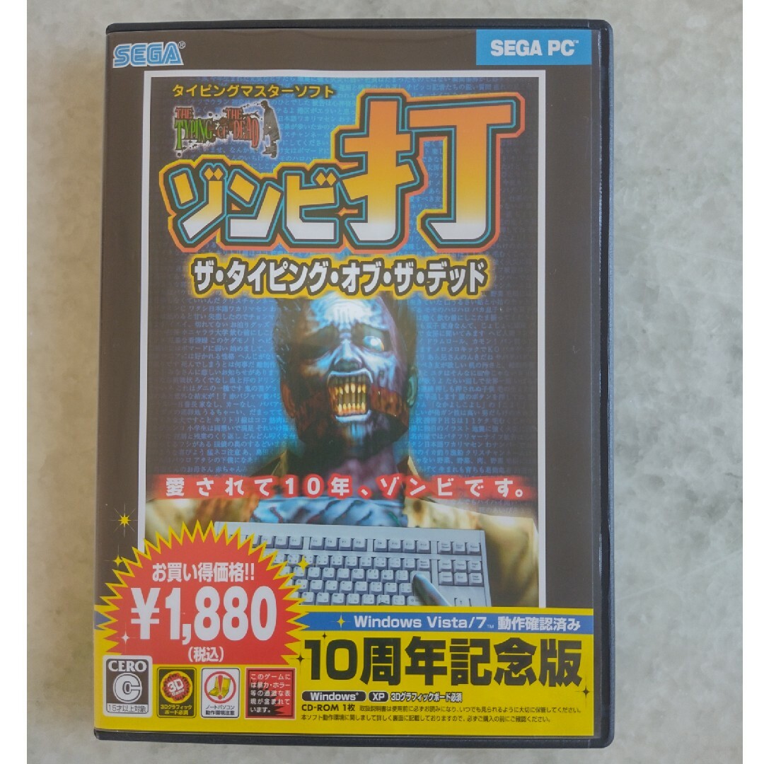 SEGA(セガ)のSEGA ザ・タイピング・オブ・ザ・デッド 10周年記念版 スマホ/家電/カメラのPC/タブレット(その他)の商品写真