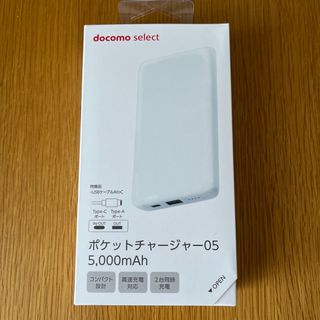 まこっちゃん様専用　NTTドコモ ポケットチャージャー05/5000mAh(バッテリー/充電器)