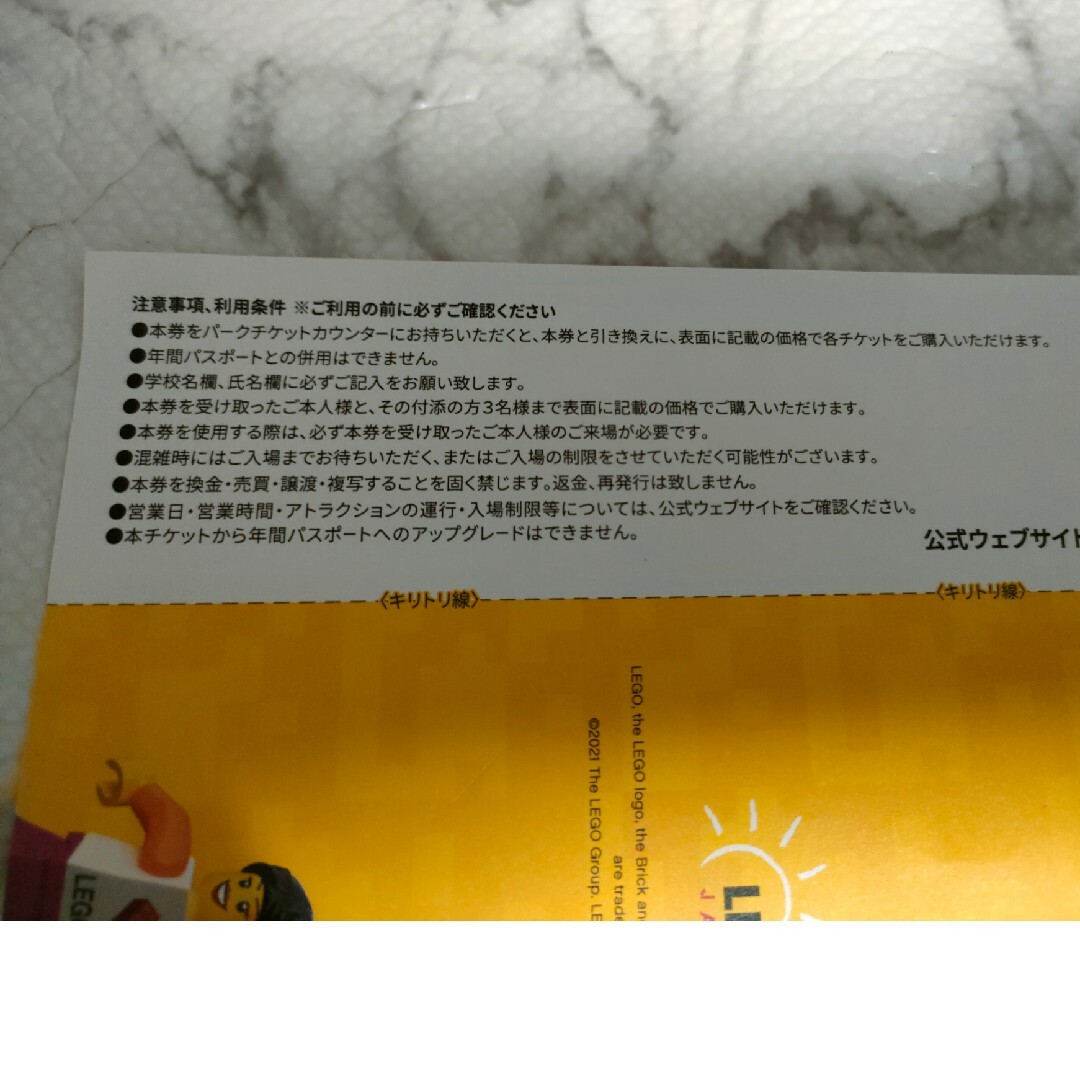 レゴランド　名古屋　割引チケット チケットの施設利用券(遊園地/テーマパーク)の商品写真