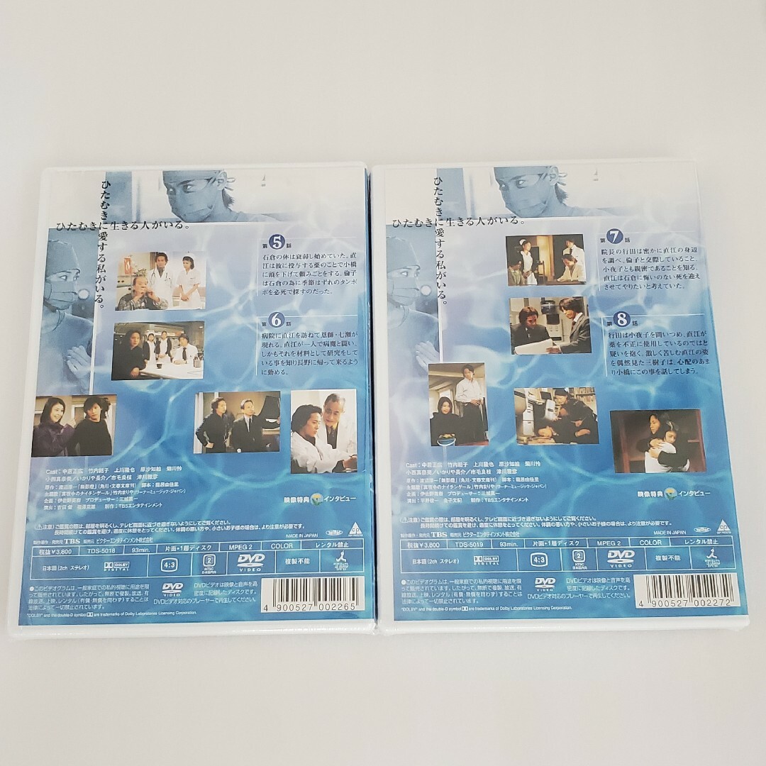 中居正広・竹内結子主演 白い影【新品未開封 全5巻+特別編 国内正規品DVD 】