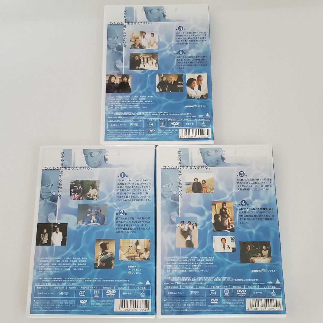 中居正広・竹内結子主演 白い影【新品未開封 全5巻+特別編 国内正規品DVD 】