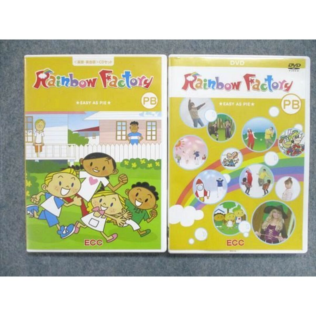 UN85-047 ECC 子ども英会話 UE BOOK Rainbow Factory テキスト/CD2枚/DVD1枚 セット 状態良い 2012 計冊 35M4D エンタメ/ホビーの本(語学/参考書)の商品写真