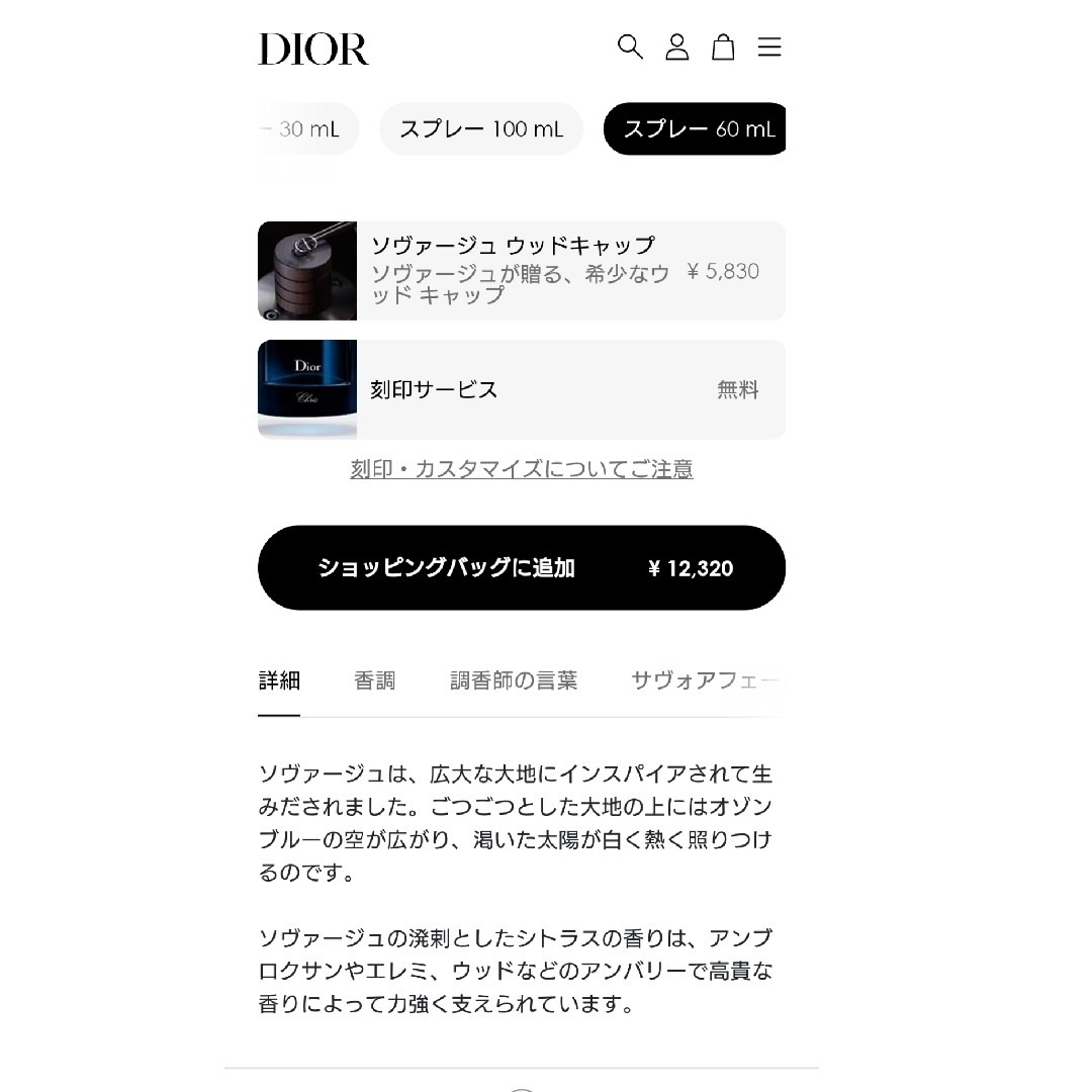 Dior(ディオール)の【ポチタ様専用】 コスメ/美容の香水(ユニセックス)の商品写真