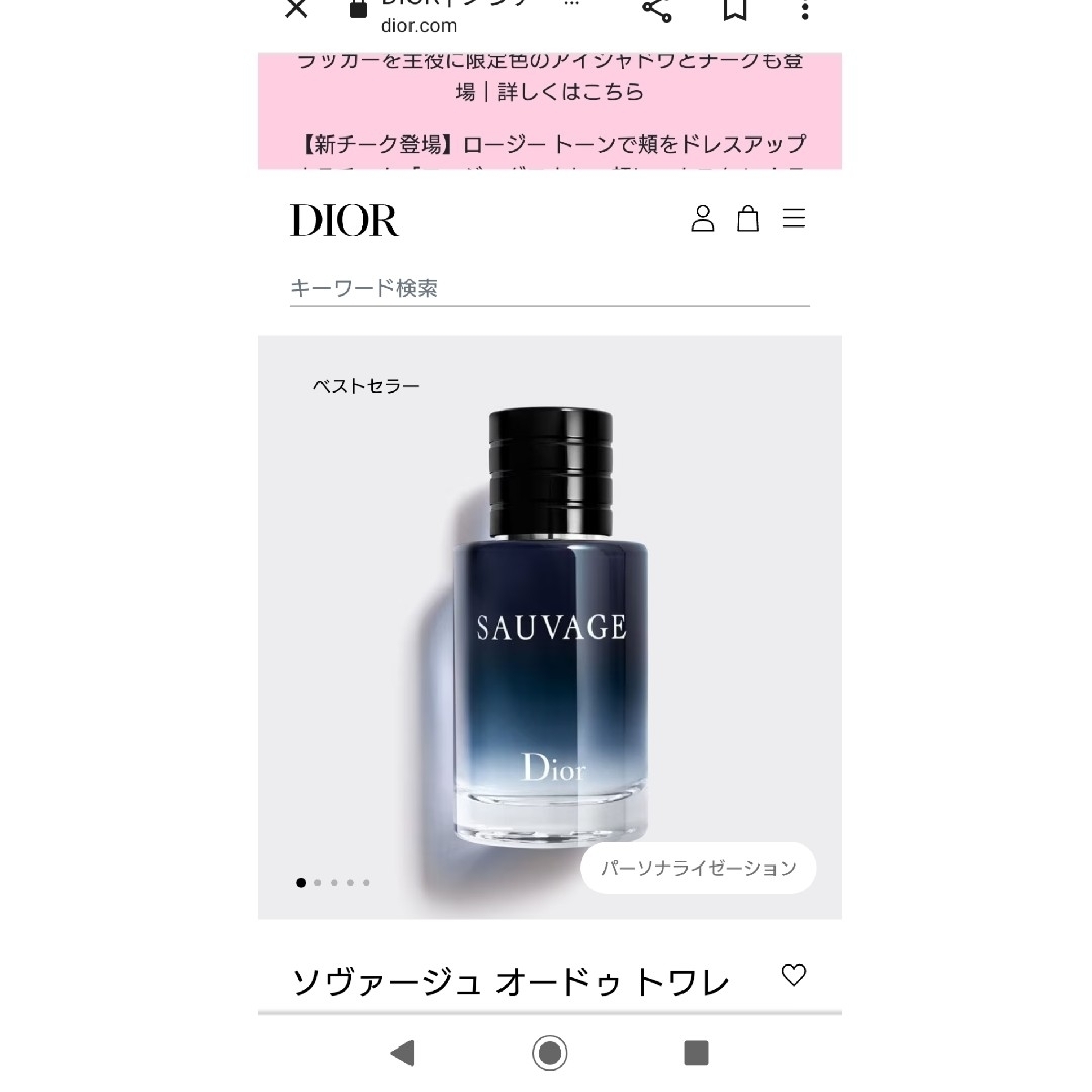 Dior(ディオール)の【ポチタ様専用】 コスメ/美容の香水(ユニセックス)の商品写真