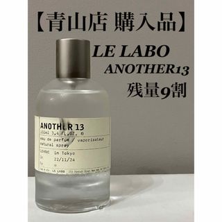 専用【LE LABO】Another 13 [100ml/青山店購入品]の通販 by wnao's ...