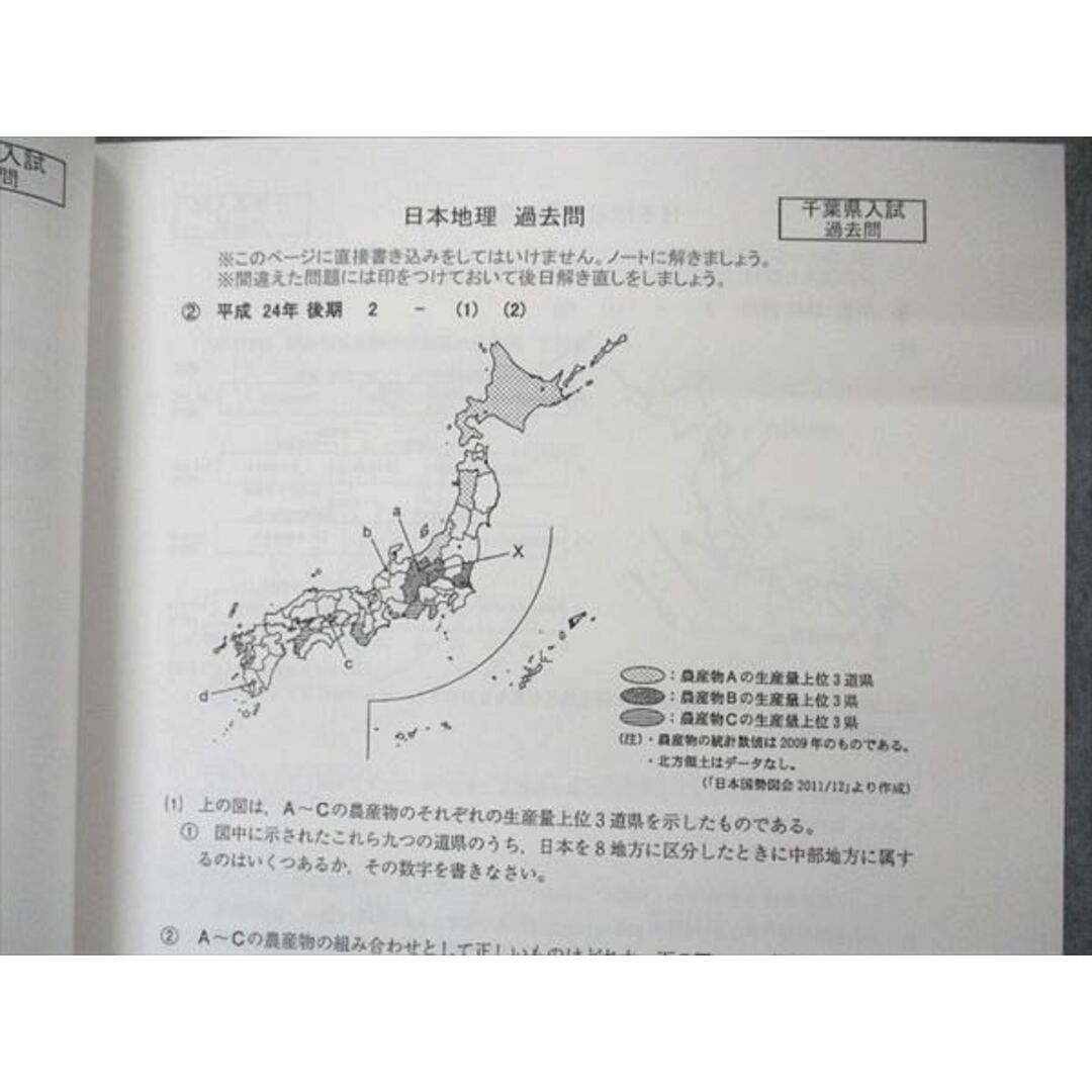 地理 2009年受験用 (全国大学入試問題正解) 旺文社