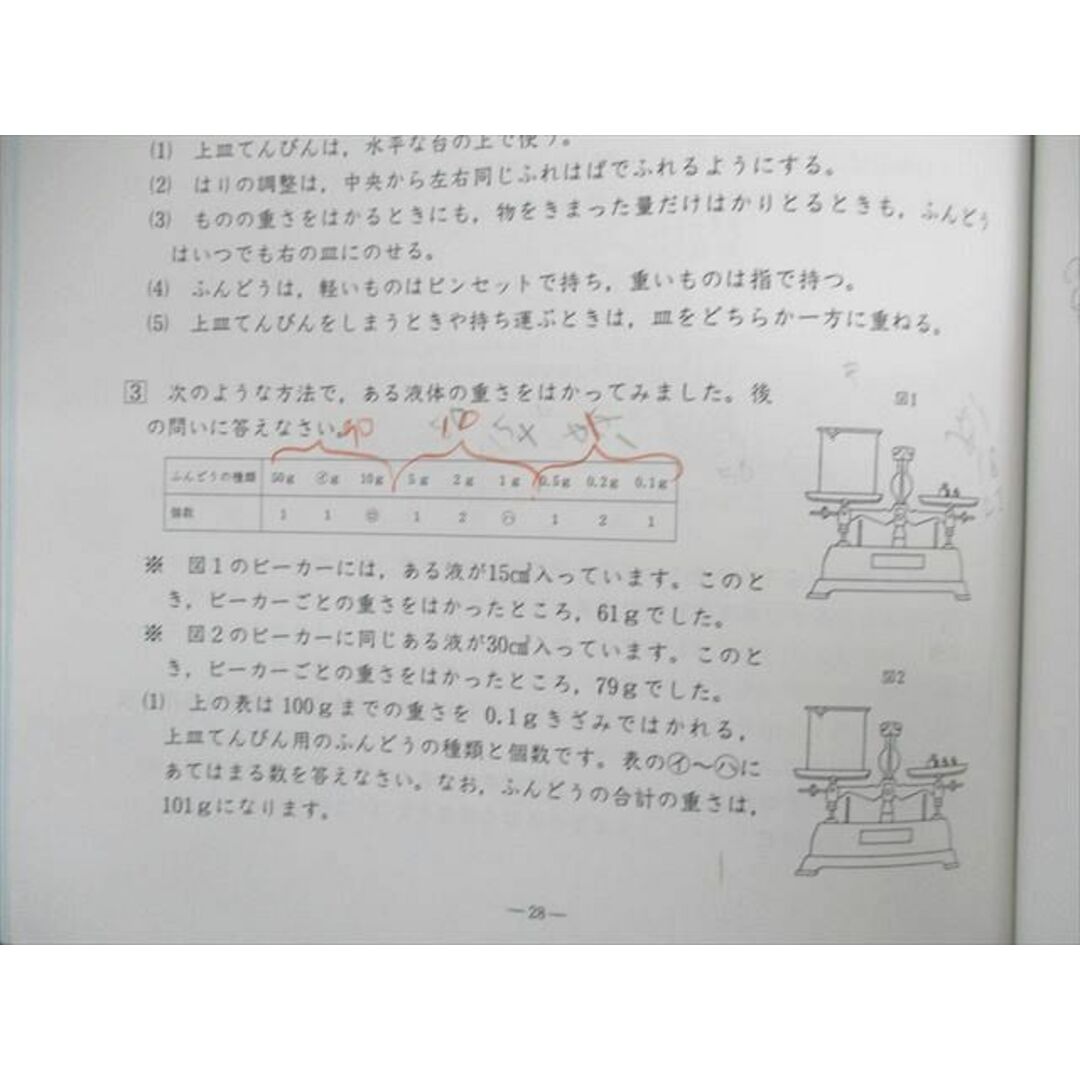 UO01-092 日能研関西 小4 灘特進コース 春期/夏期/冬期講習テキスト 【特別テスト計4回分付き】 国/算/理/社 2020 計3冊 45M2D