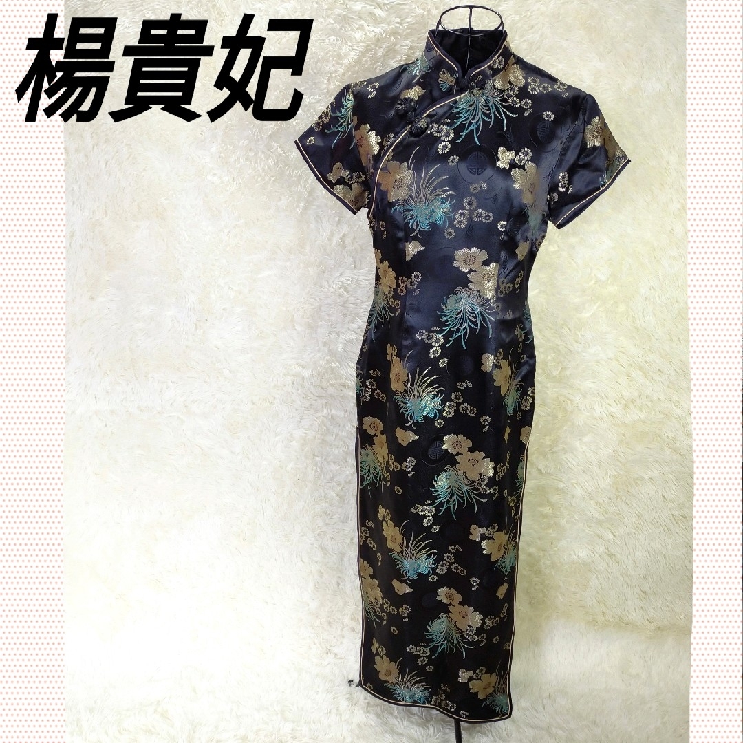 50%OFF 楊貴妃チャイナ服 チャイナドレス ロングワンピース 花柄刺繍