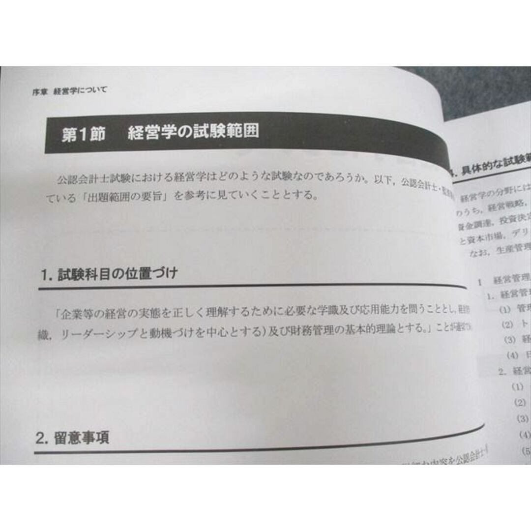 ネット売品 UO11-043 CPA会計学院 公認会計士講座 経営学(財務/経営 ...