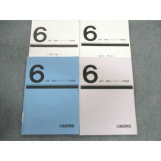 UO01-035 日能研関西 小6 算数レベルアップ問題集 2021 前/後期 計2冊 ...