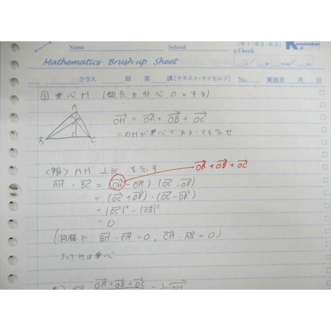 UO01-060 清風南海高校II類 数学ノートセット 2023年3月卒業 25S9D