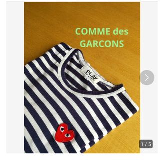 コムデギャルソン(COMME des GARCONS)のerinbo様専用【中古】　COMME des GARCONS カットソー(Tシャツ(長袖/七分))