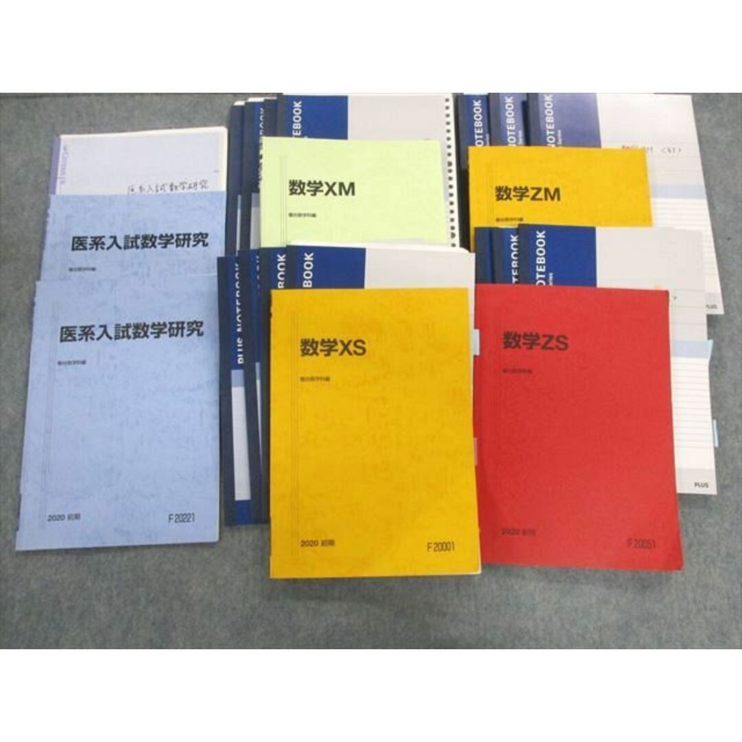 UO02-068 駿台 国公立大学医学部コース 数学XSなど テキスト通年セット 2020 関谷昌卓/高瀬仁宏/光田義/浅井さやか他 90R0D