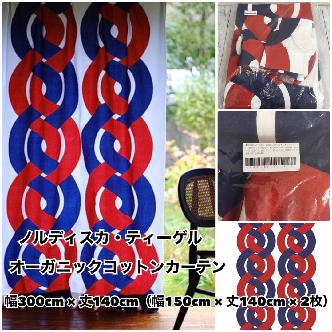 DUBBELFLATAN オーガニックコットン 幅150cm × 丈140cm