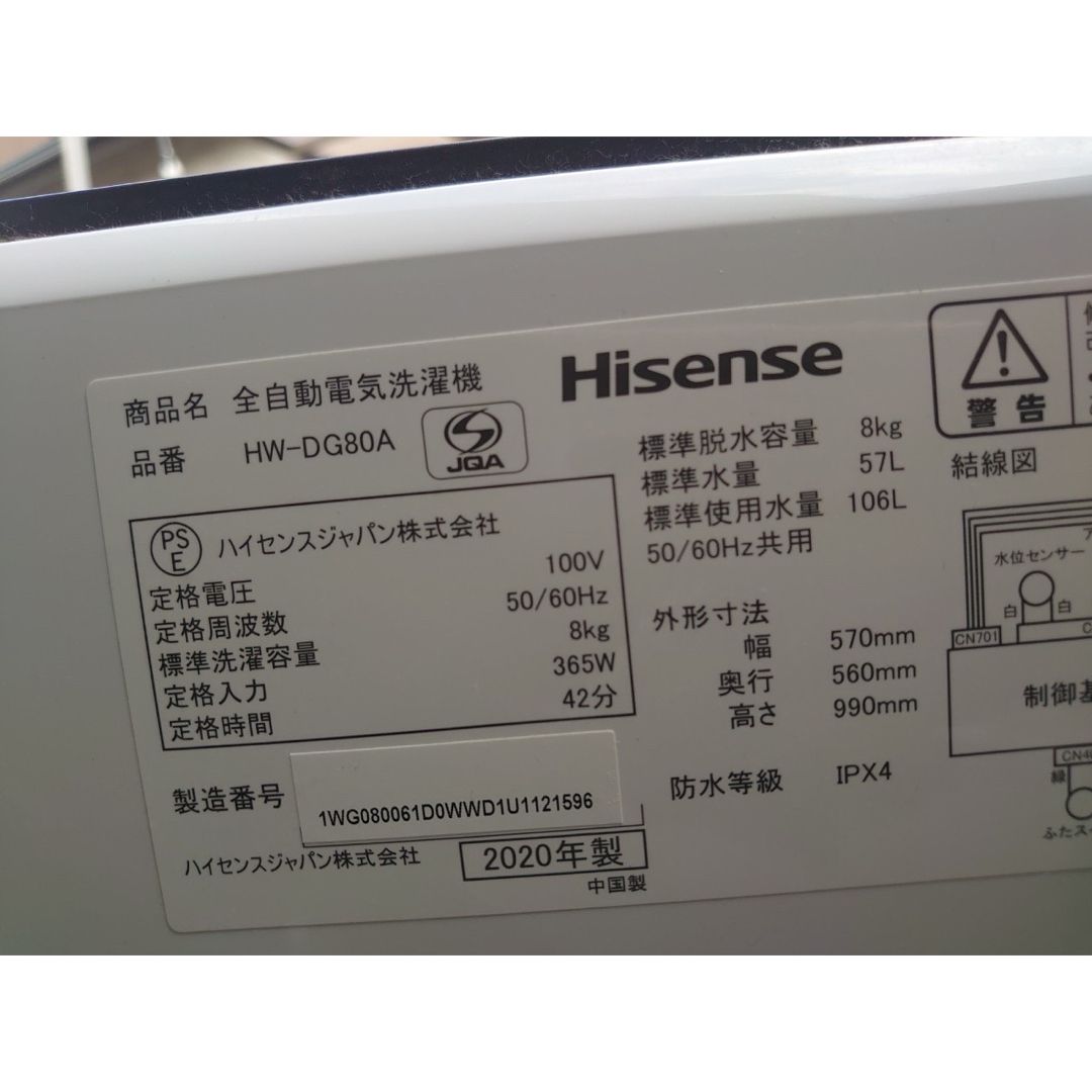 【2021年！】ハイセンス8kg　洗濯機　HW-DG80A
