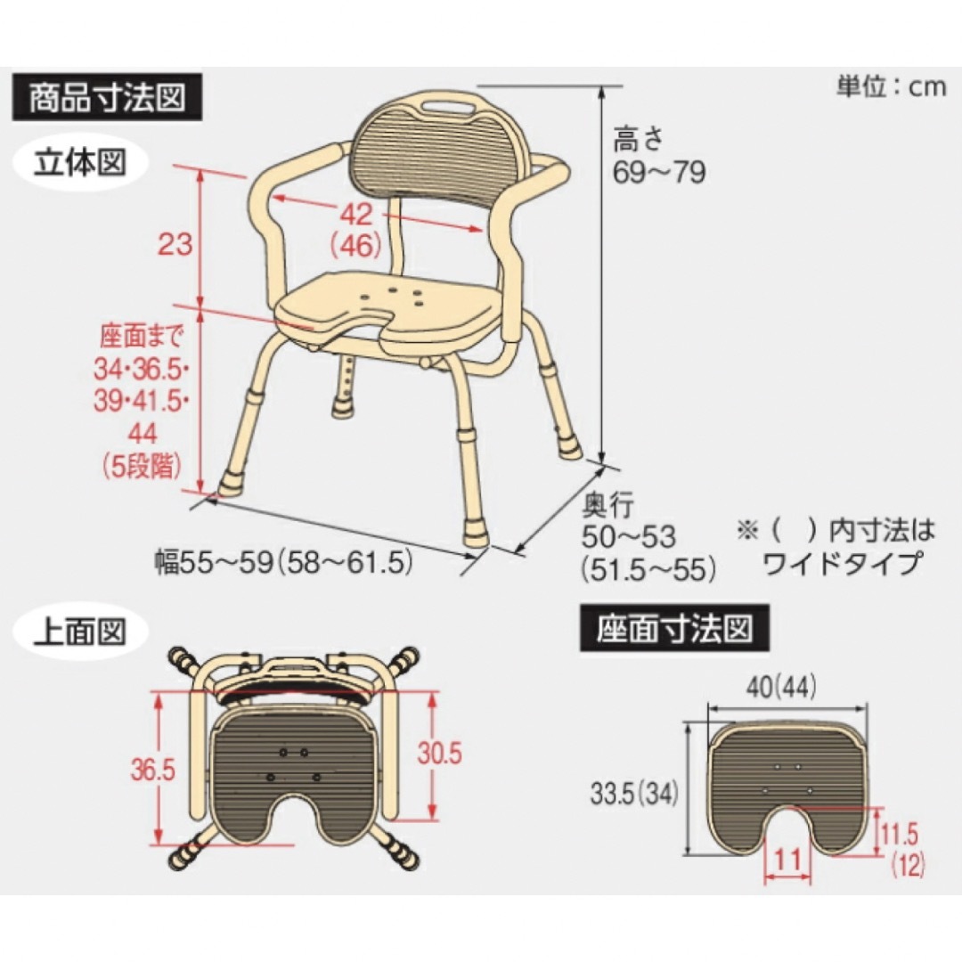 安寿 背付・肘掛付きシャワーベンチ 入浴介助 アロン化成 介護用お風呂椅子 赤 インテリア/住まい/日用品の椅子/チェア(その他)の商品写真