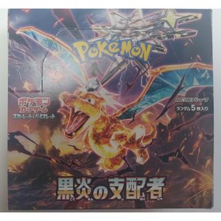 ポケモンカード　黒炎の支配者1box(Box/デッキ/パック)