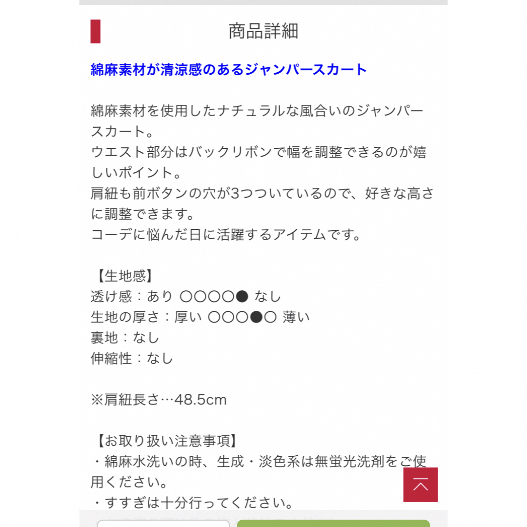 coen(コーエン)の【USED】coen コーエン　綿麻　ジャンパースカート　リネン　ブラック　 レディースのワンピース(ロングワンピース/マキシワンピース)の商品写真