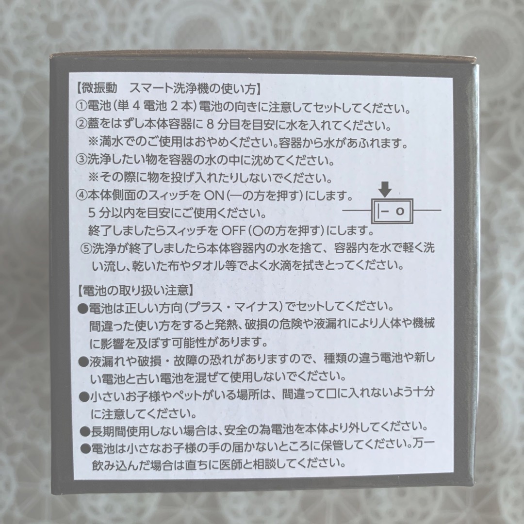 眼鏡洗浄機 スマート洗浄機 スマホ/家電/カメラの生活家電(その他)の商品写真