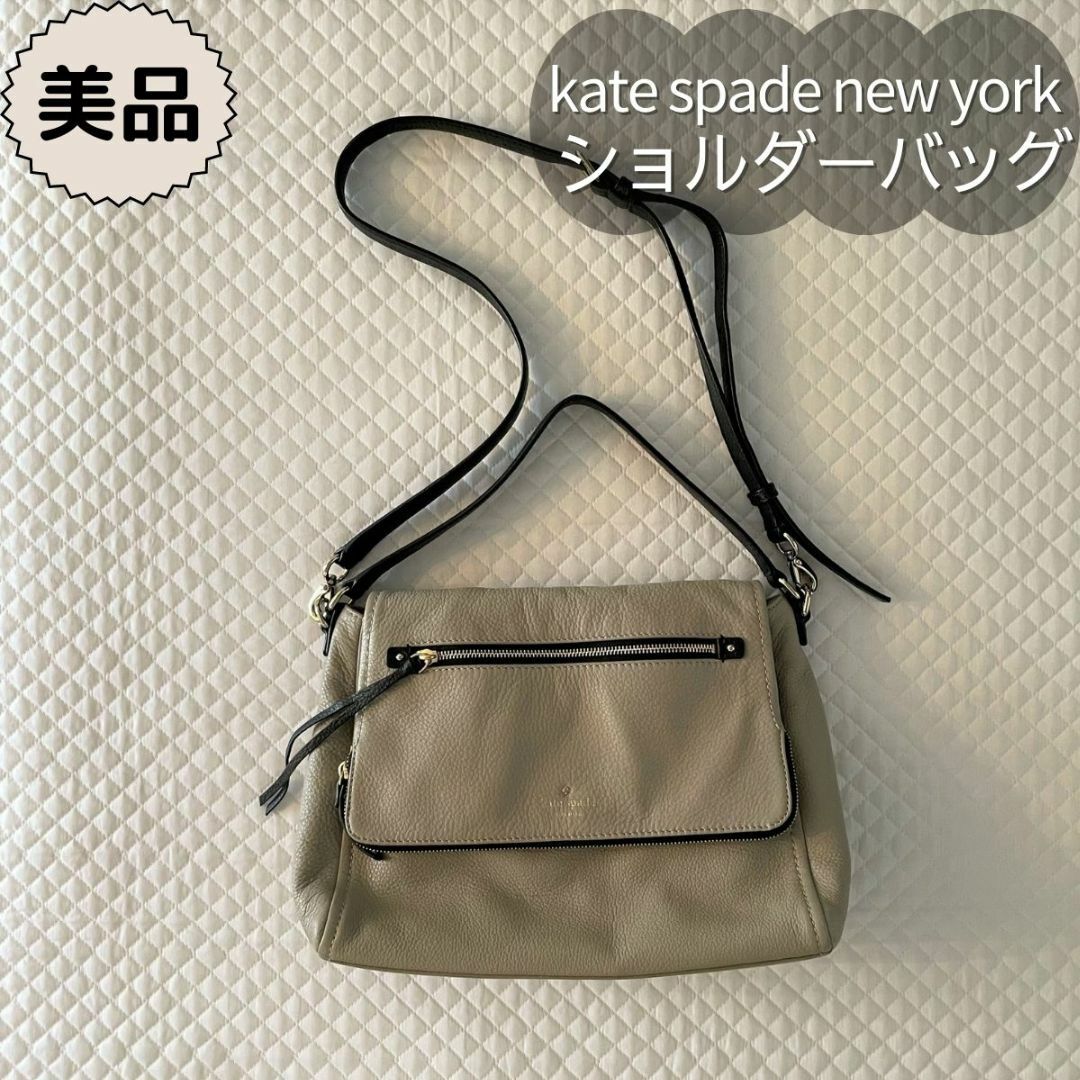 美品 ⋈ kate spade new york ⋈ 2WAYショルダーバッグ