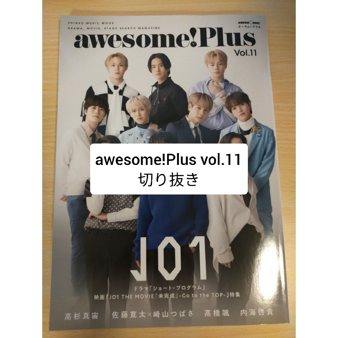 awesome!Plus　K's　vol.11　⚠切り抜き⚠の通販　by　shop｜ラクマ
