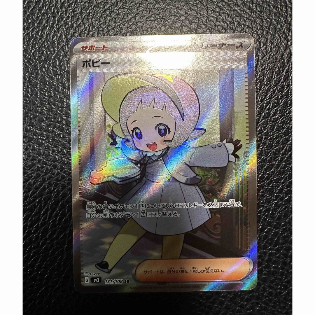 ポケモンカード☆ポピー | フリマアプリ ラクマ