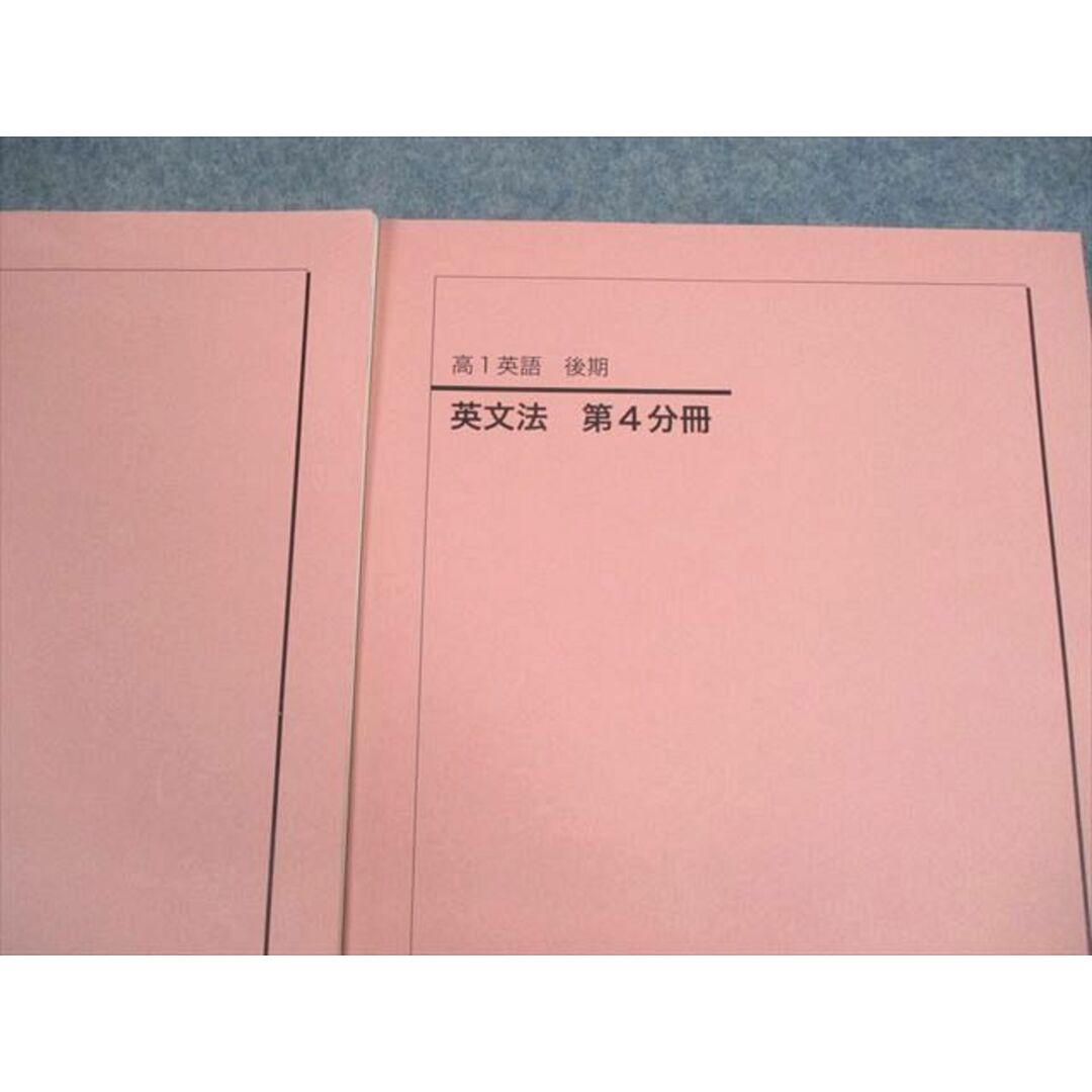 UO10-067 鉄緑会 高1英語 英文法/英語発展講座/第2〜4分冊 テキスト 2020 後期 計3冊 26S0D