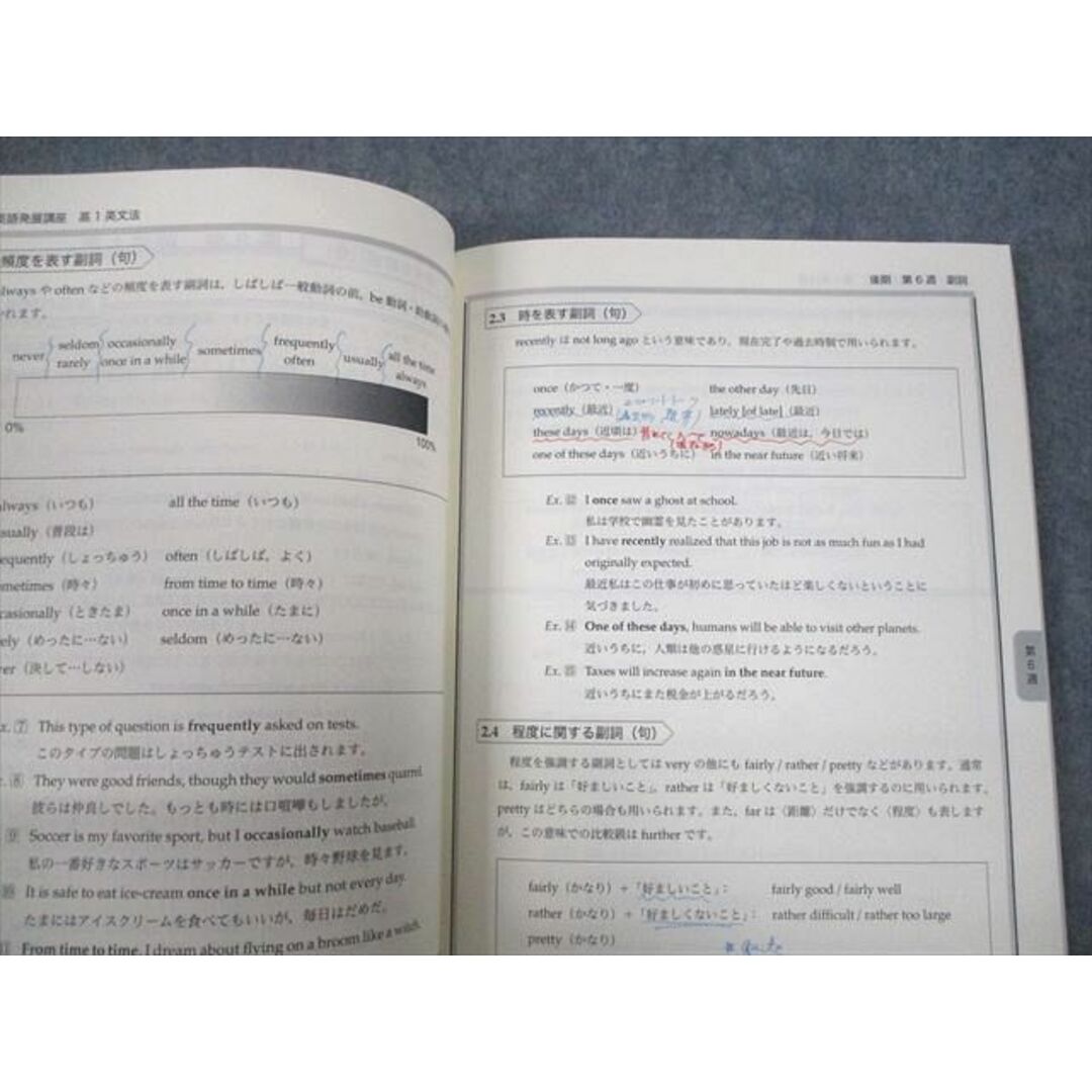 UO10-067 鉄緑会 高1英語 英文法/英語発展講座/第2〜4分冊 テキスト 2020 後期 計3冊 26S0D