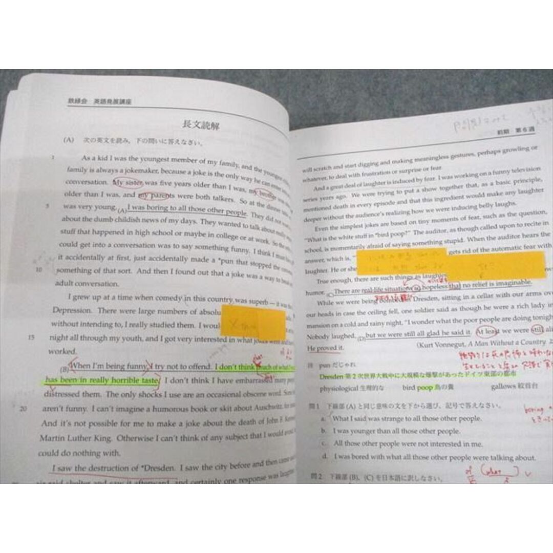 ベネッセ鉄緑会個別指導センター 高1英語 英語発展講座 第1/2部 ベネッセ鉄緑会個別指導センター 高1英語 英語発展講座 第1/2部