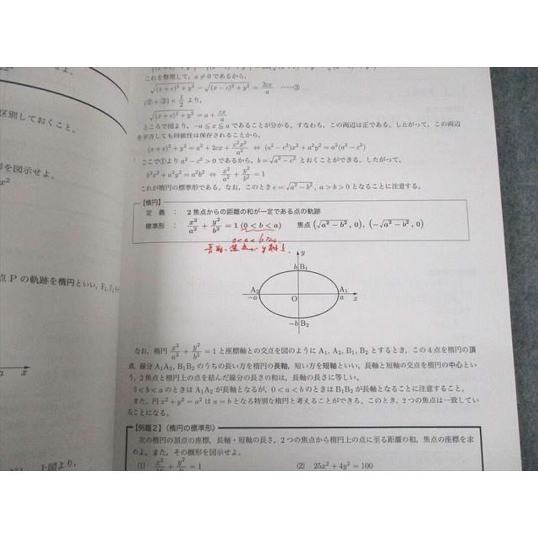 VC03-052 鉄緑会 高2 数学基礎・発展講座III テキスト/問題集 2017 /前期 計2冊 23S0D