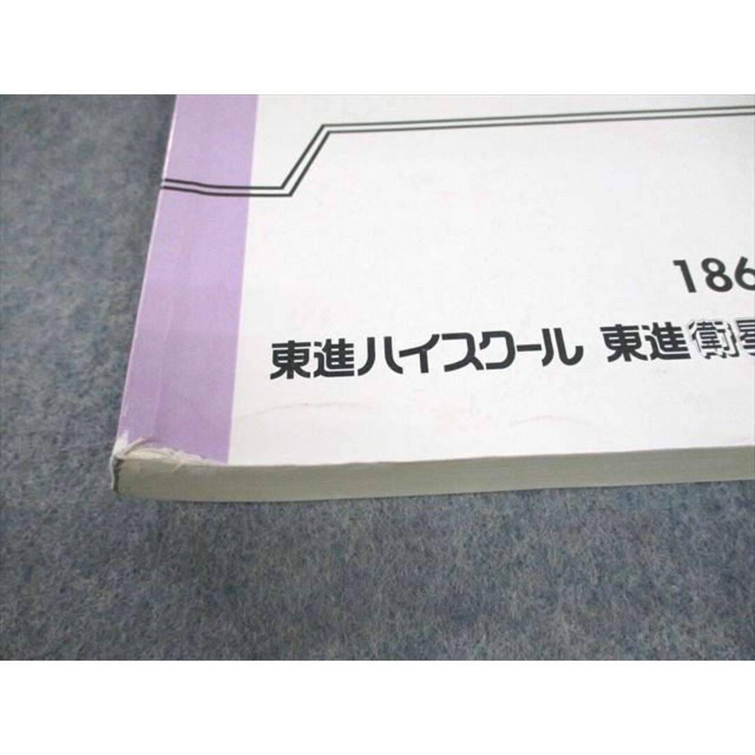 UO10-086 東進ハイスクール 難関物理 PART1/2 テキスト 2016 計2冊 三宅唯 32M0D