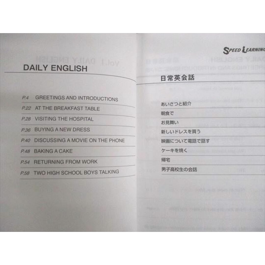 UO11-032エスプリライン Speed Learning スピードラーニング English